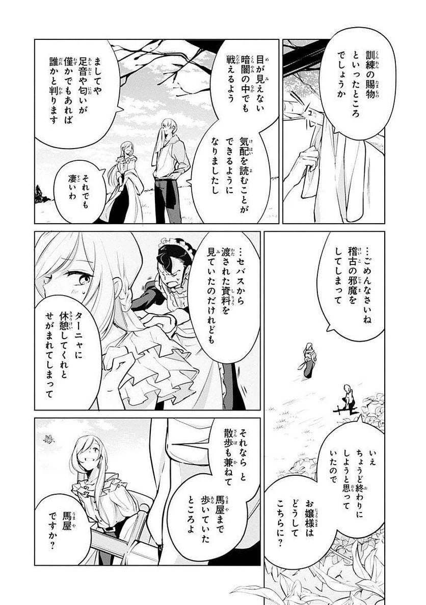 ページ 4 — 第6話