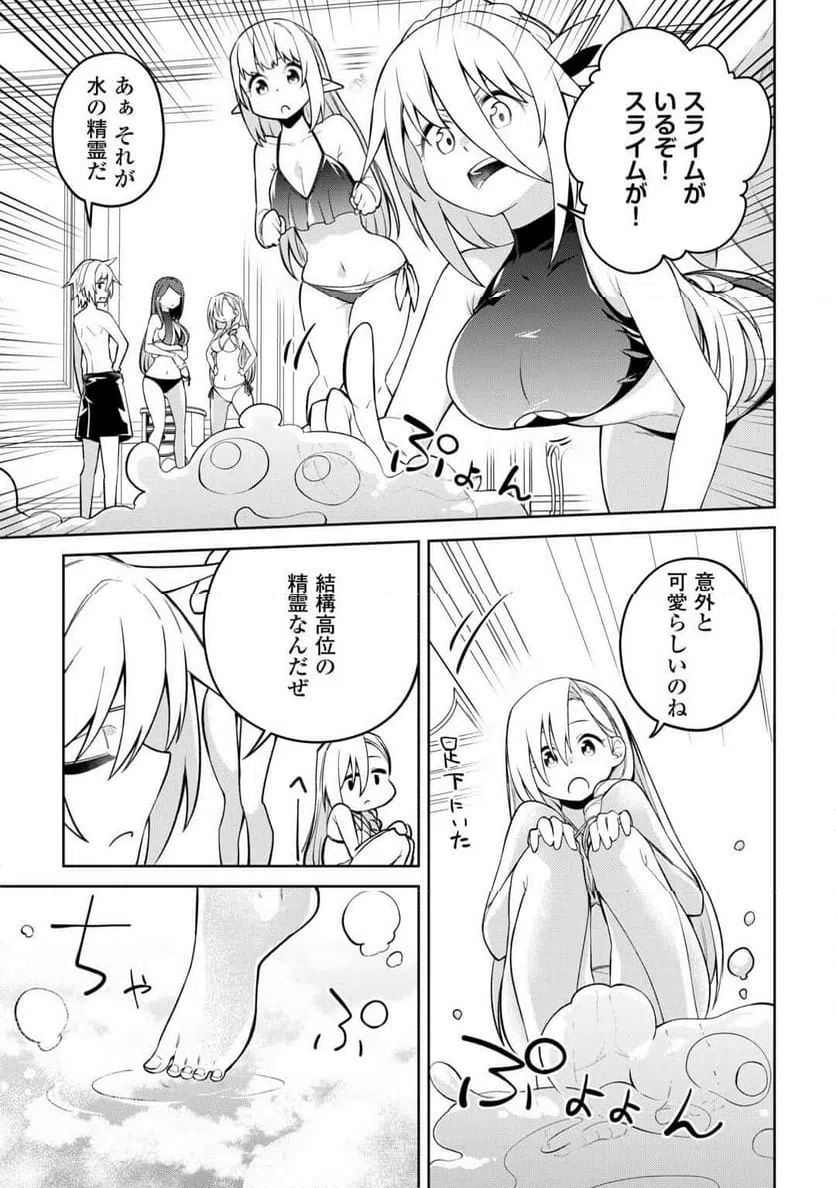 ページ 19 — 第19話