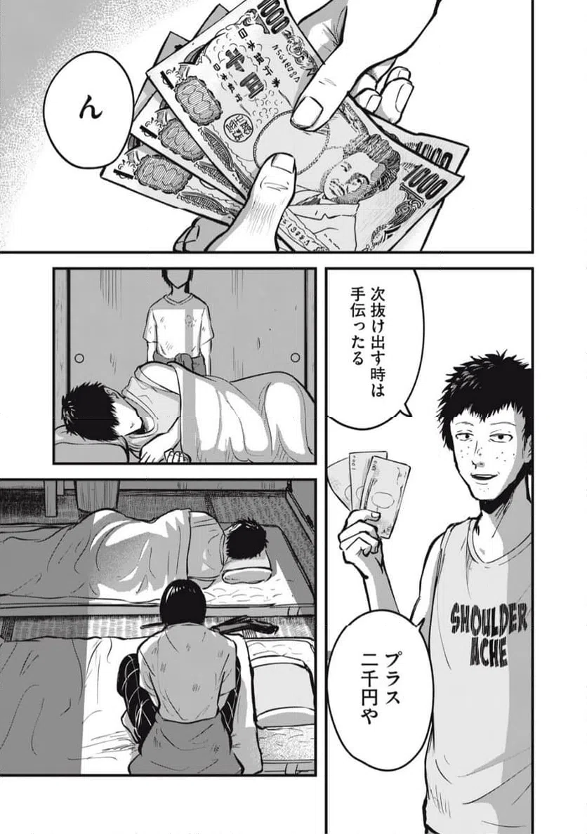 ページ 15 — 第10話