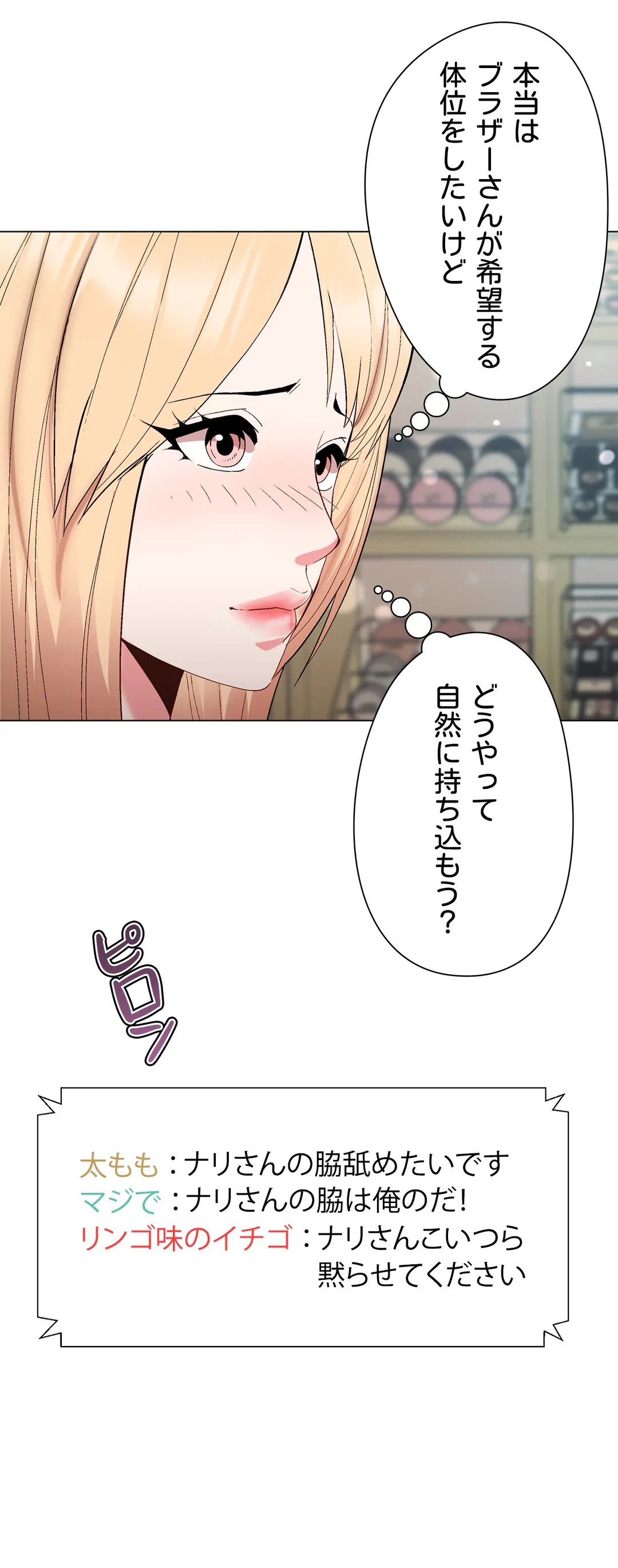 ページ 5 — 第21話