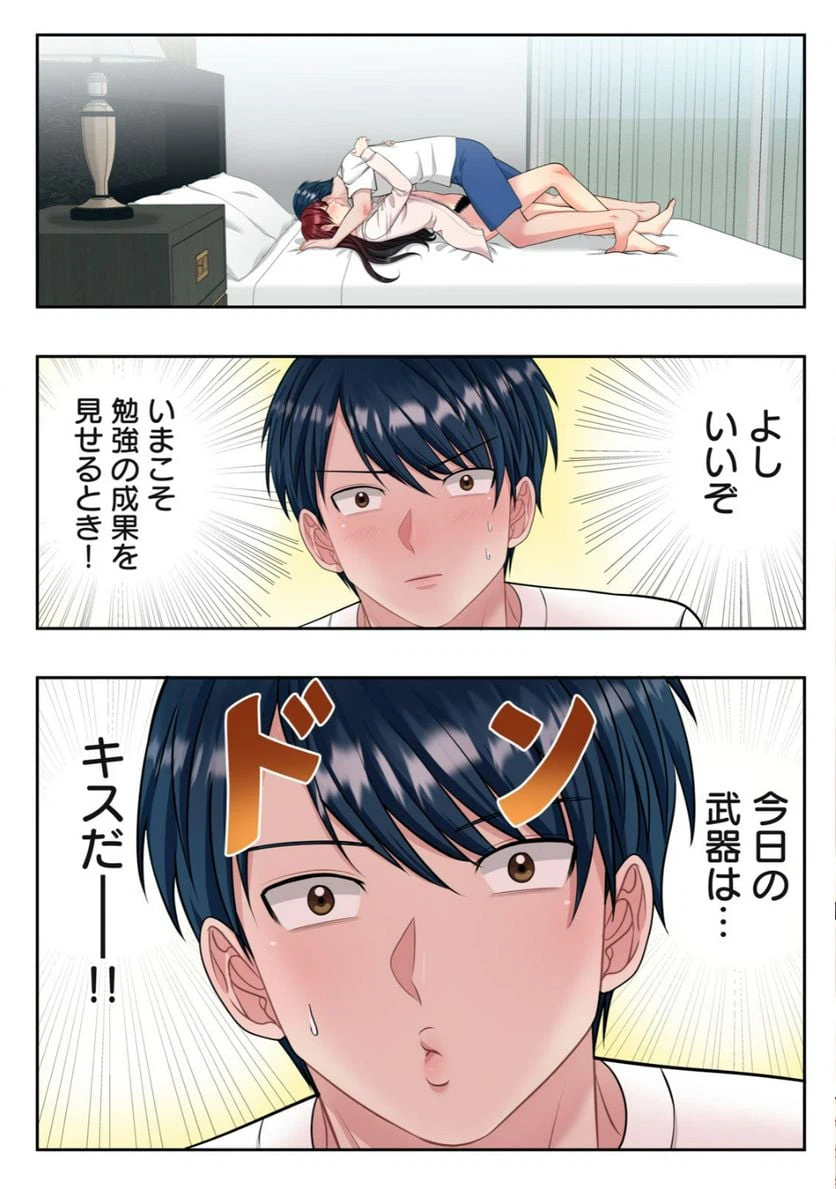 ページ 7 — 第2.1話