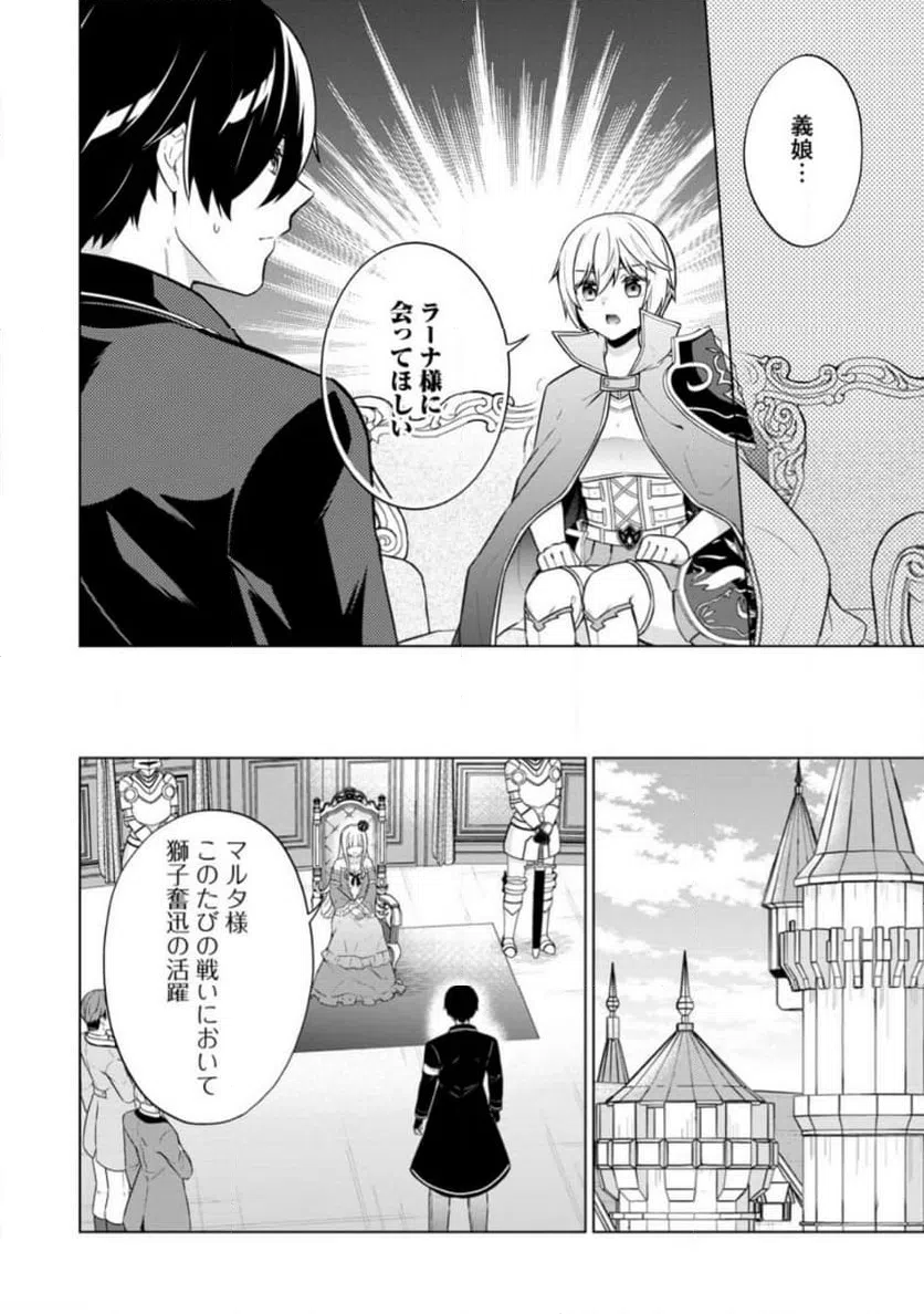ページ 6 — 第61.1話
