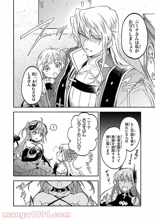ページ 26 — 第15話