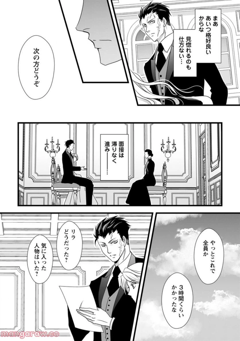 ページ 6 — 第4.3話