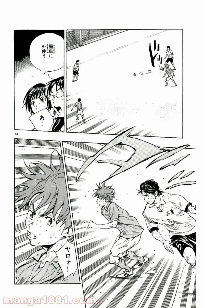 ページ 14 — 第170話