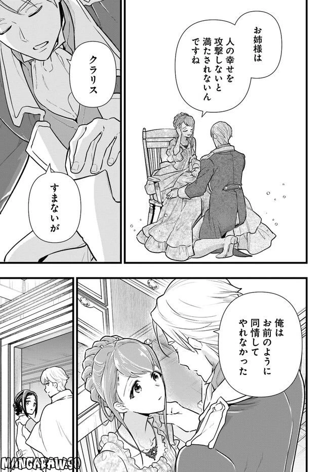 ページ 5 — 第12.3話