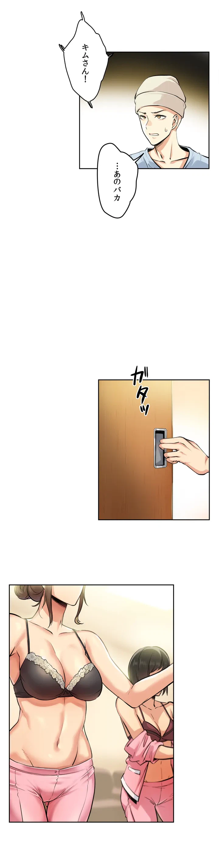 ページ 26 — 第4話