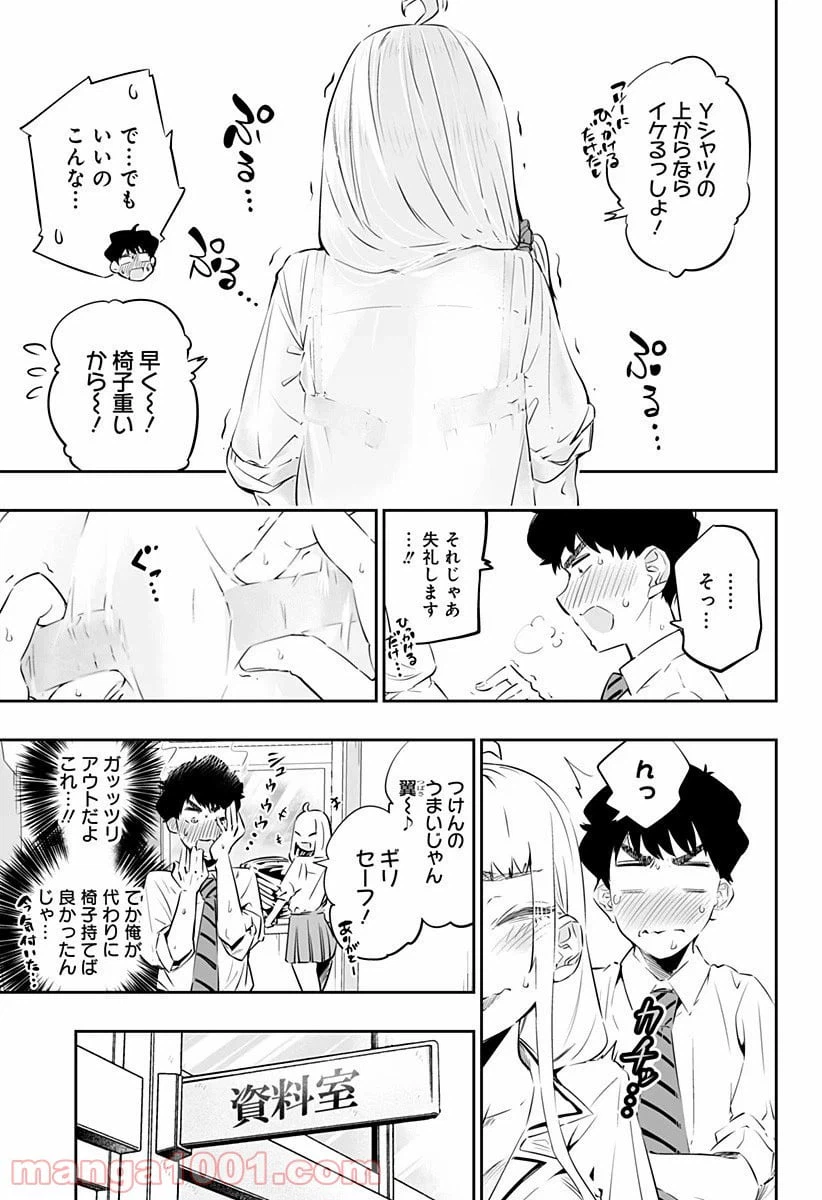 ページ 9 — 第26話