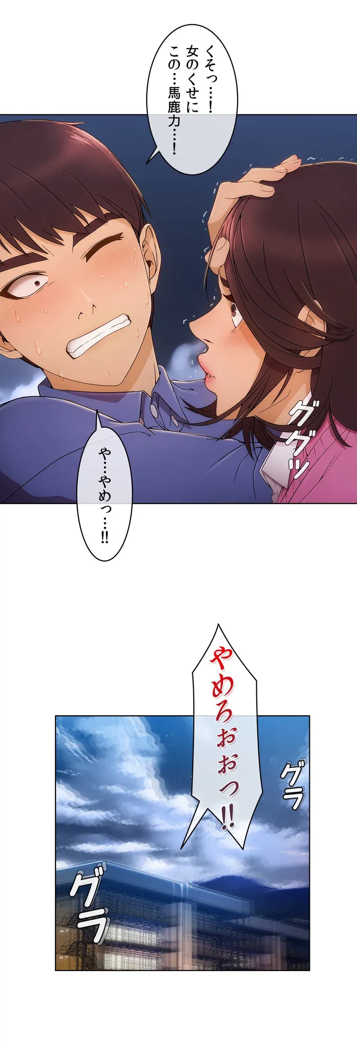 ページ 32 — 第4話