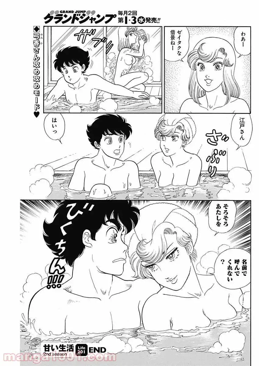 ページ 11 — 第201話
