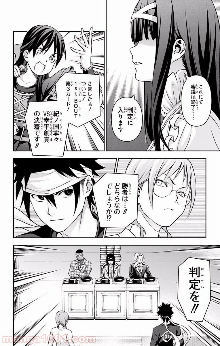 ページ 18 — 第213話