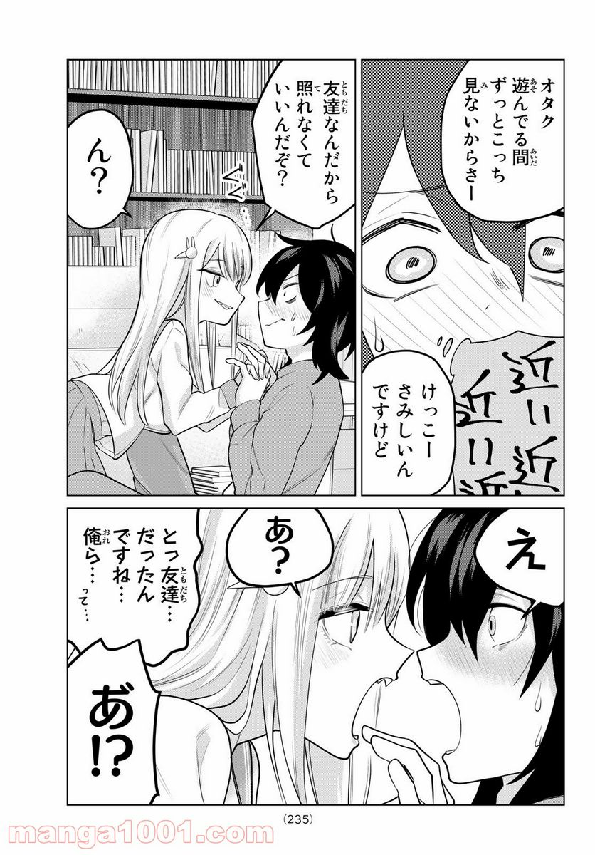 ページ 9 — 第17話