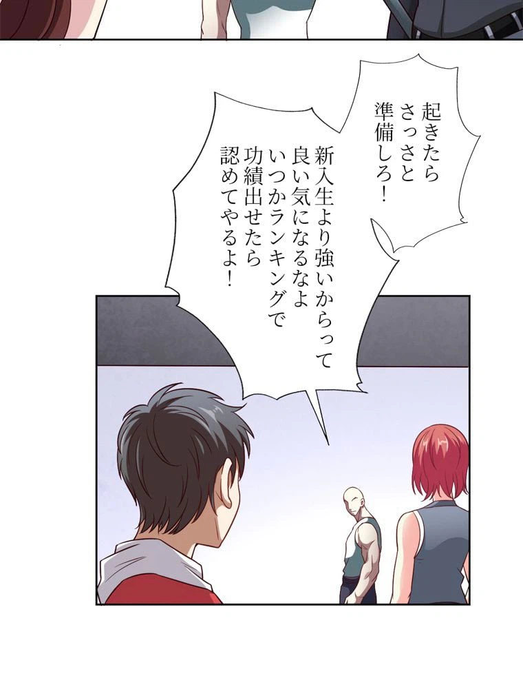 ページ 18 — 第73話