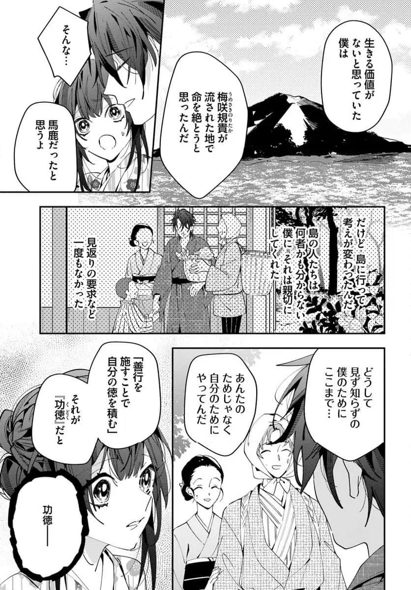 ページ 13 — 第12話