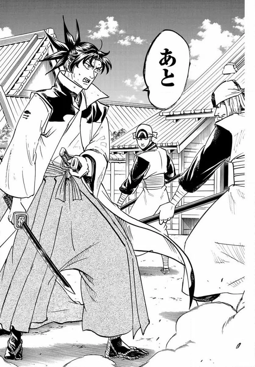 ページ 6 — 第296話