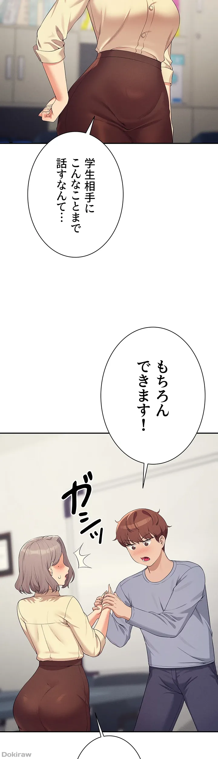 ページ 42 — 第135話