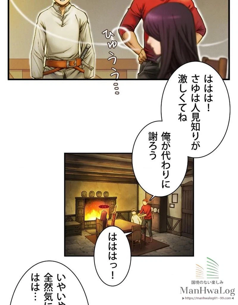 ページ 14 — 第15話
