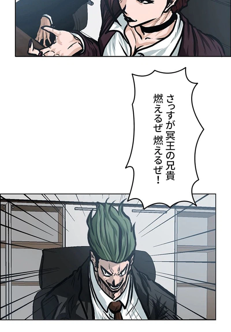 ページ 30 — 第120話
