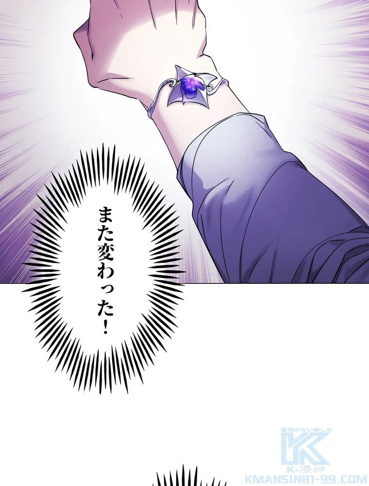 ページ 23 — 第65話