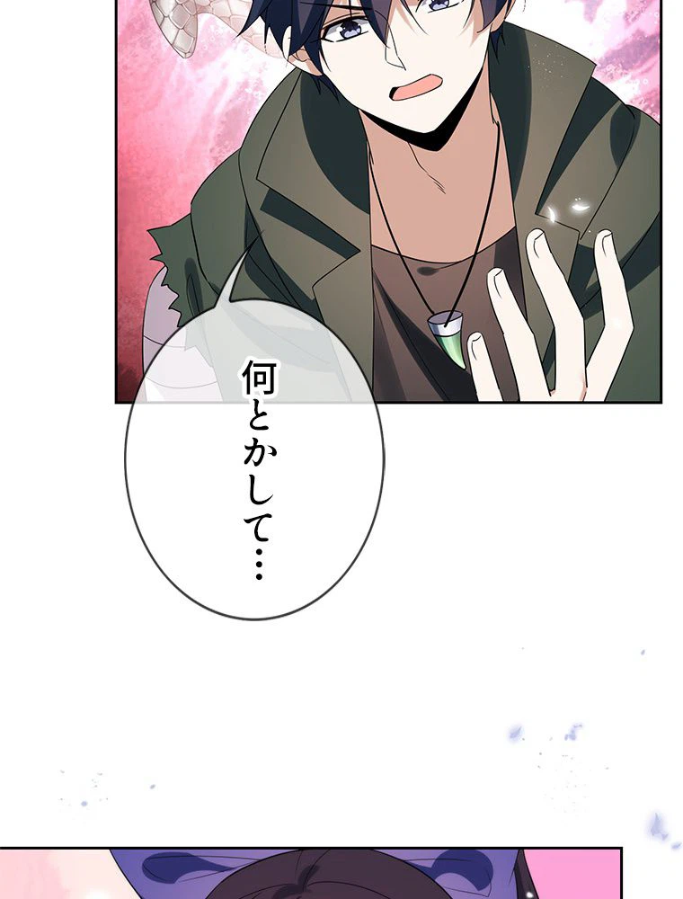 ページ 9 — 第64話