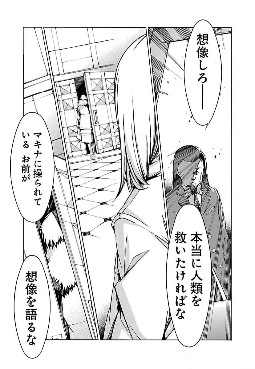 ページ 37 — 第59話