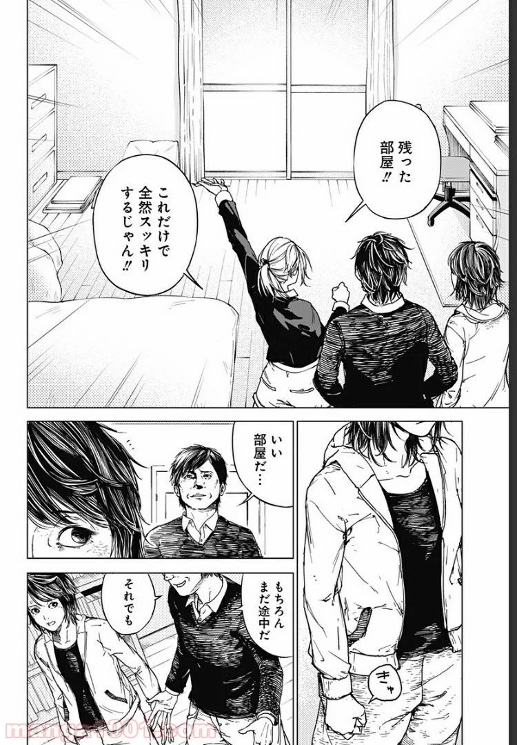 ページ 24 — 第2話