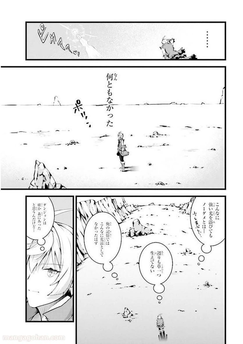 ページ 15 — 第1話