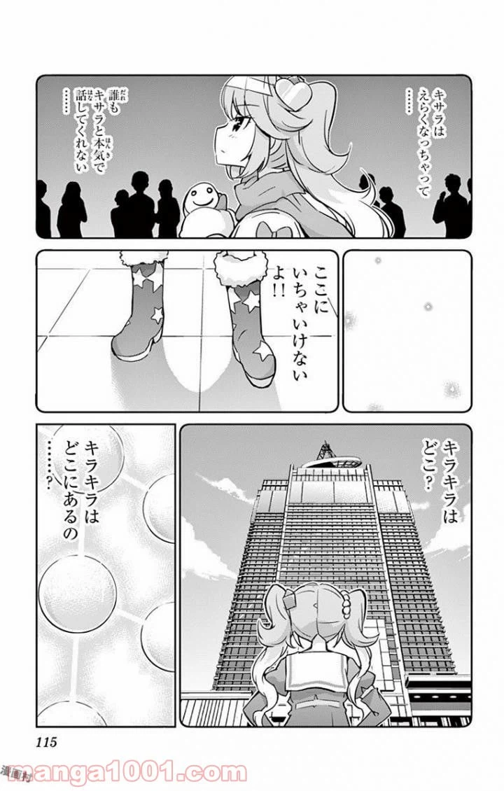 ページ 13 — 第24話