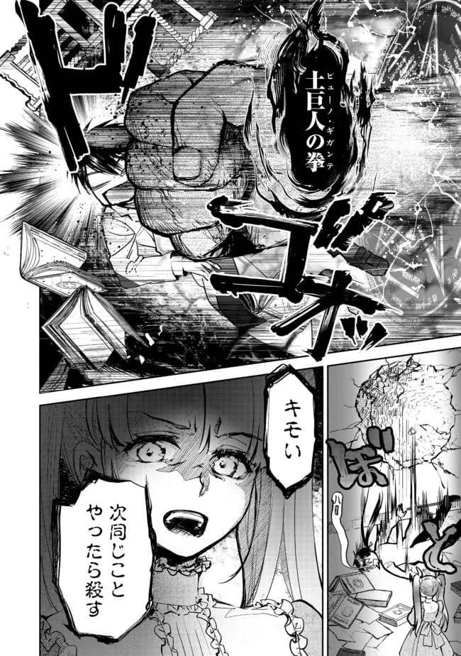 ページ 17 — 第1話