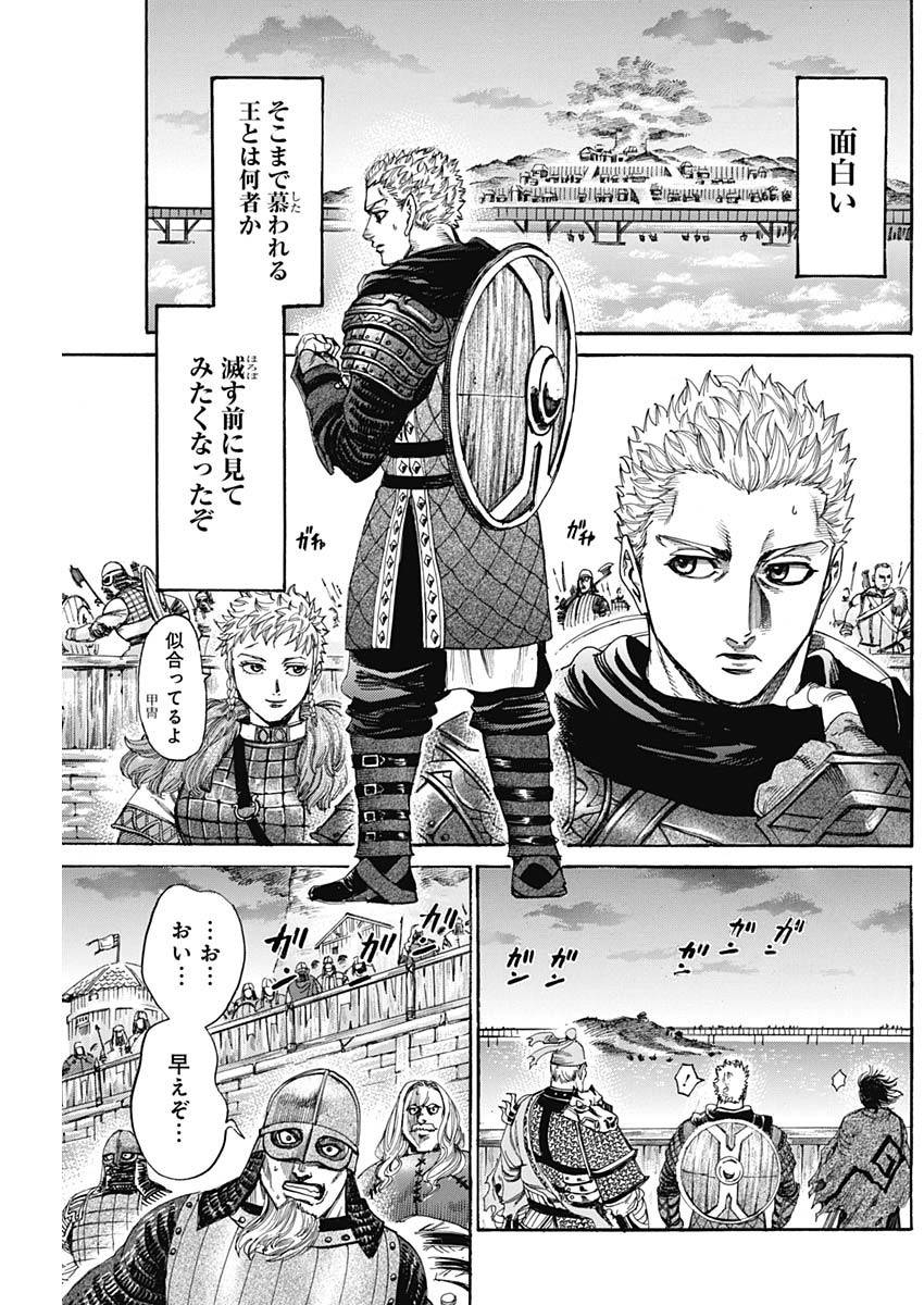 ページ 17 — 第39話
