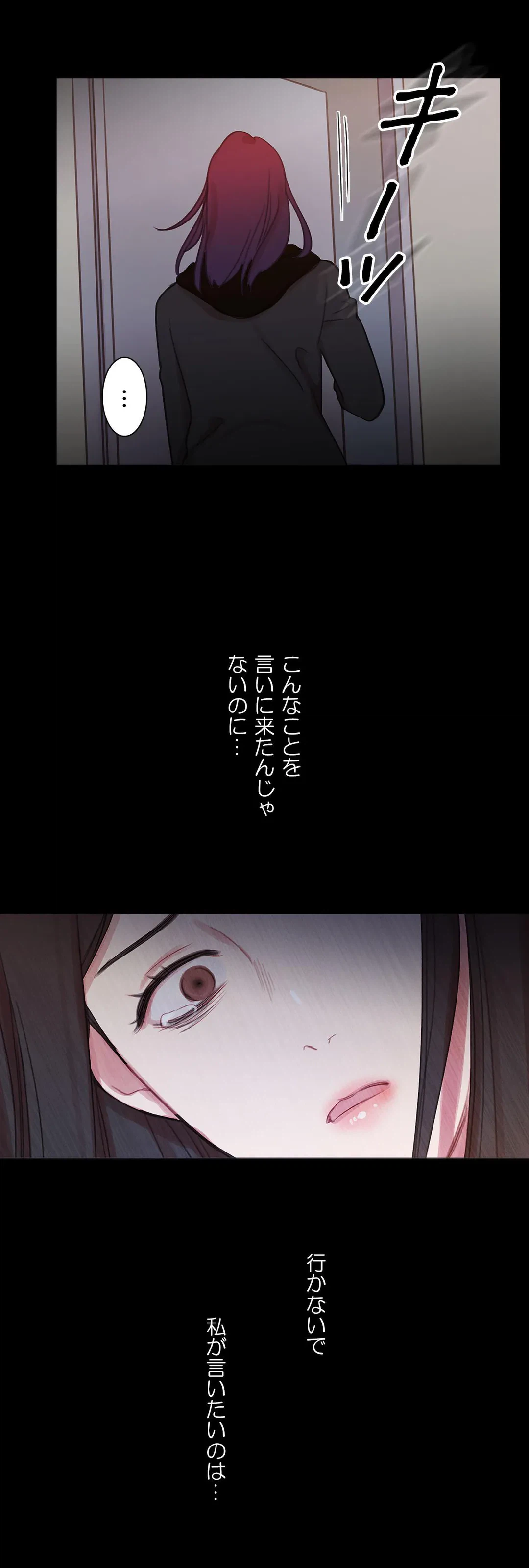 ページ 33 — 第39話