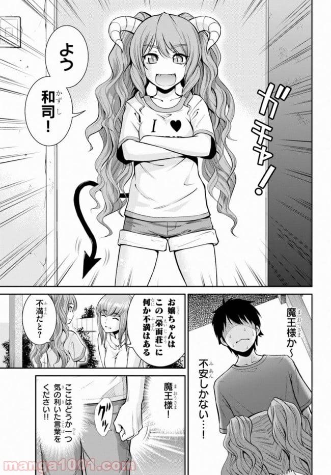 ページ 27 — 第8話