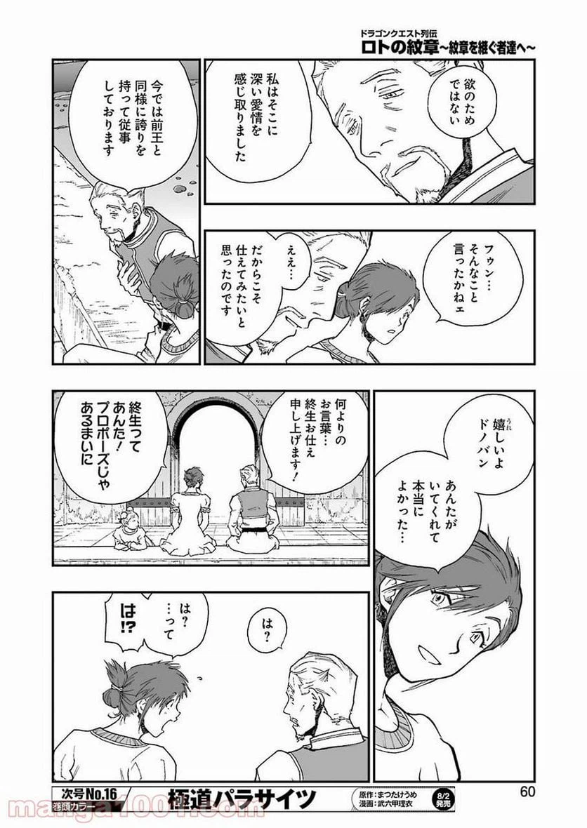 ページ 4 — 第315話