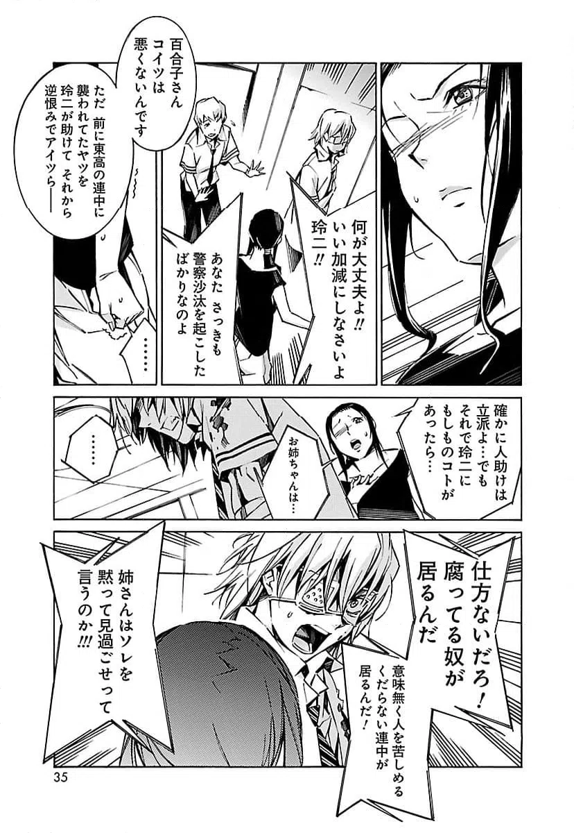 ページ 27 — 第33話