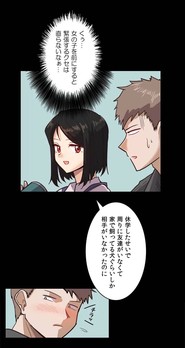 ページ 12 — 第1話