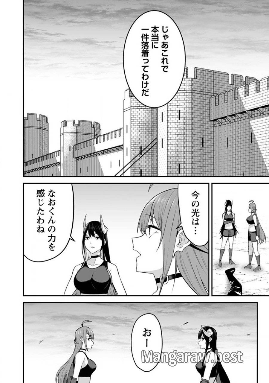ページ 26 — 第29話