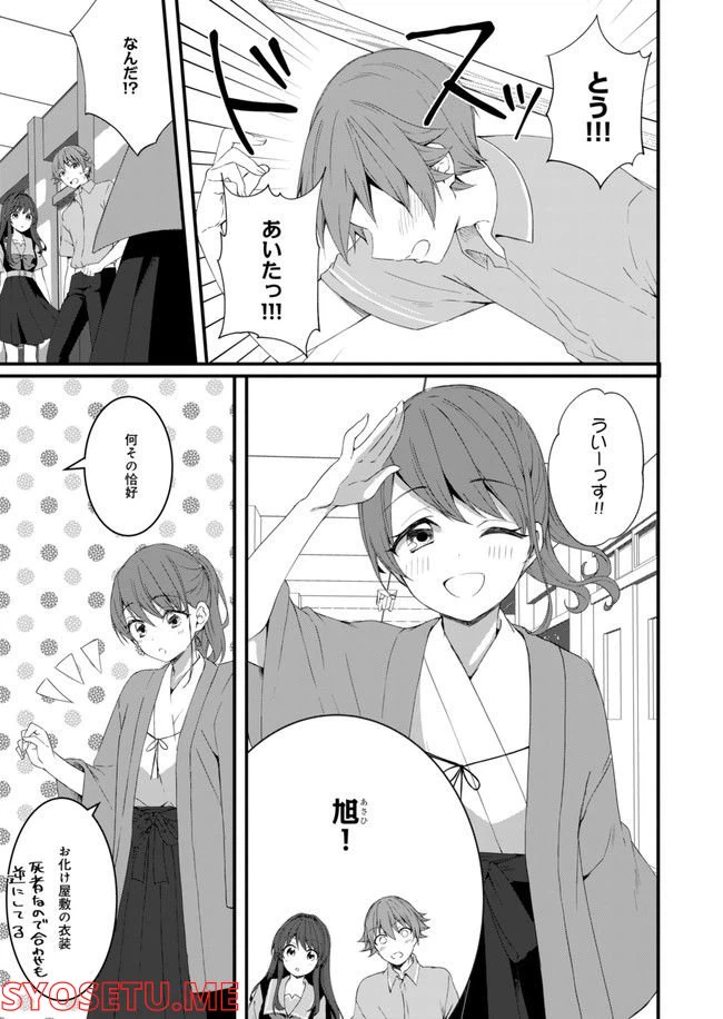ページ 9 — 第11話