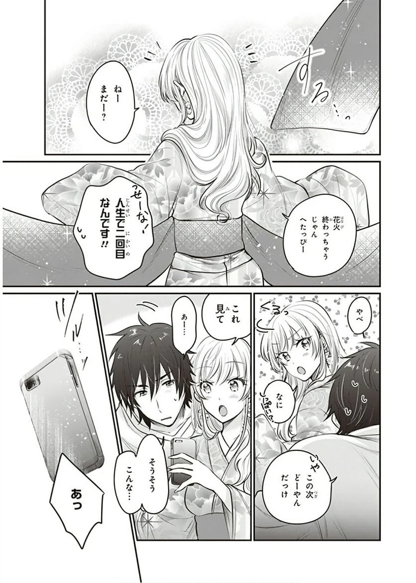 ページ 23 — 第16話