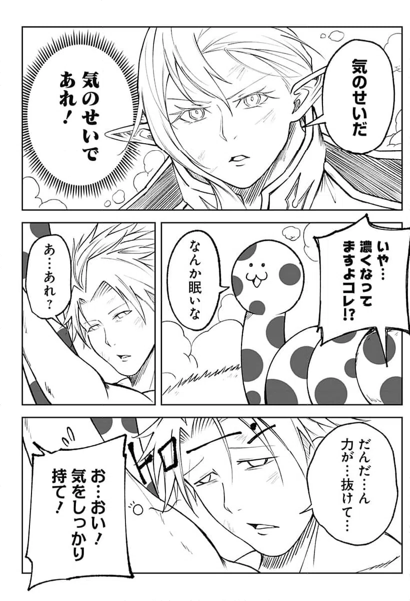 ページ 16 — 第7話