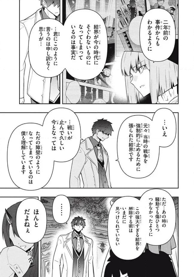 ページ 7 — 第92話