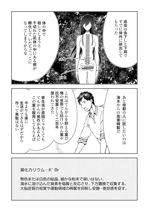 ページ 15 — 第67話