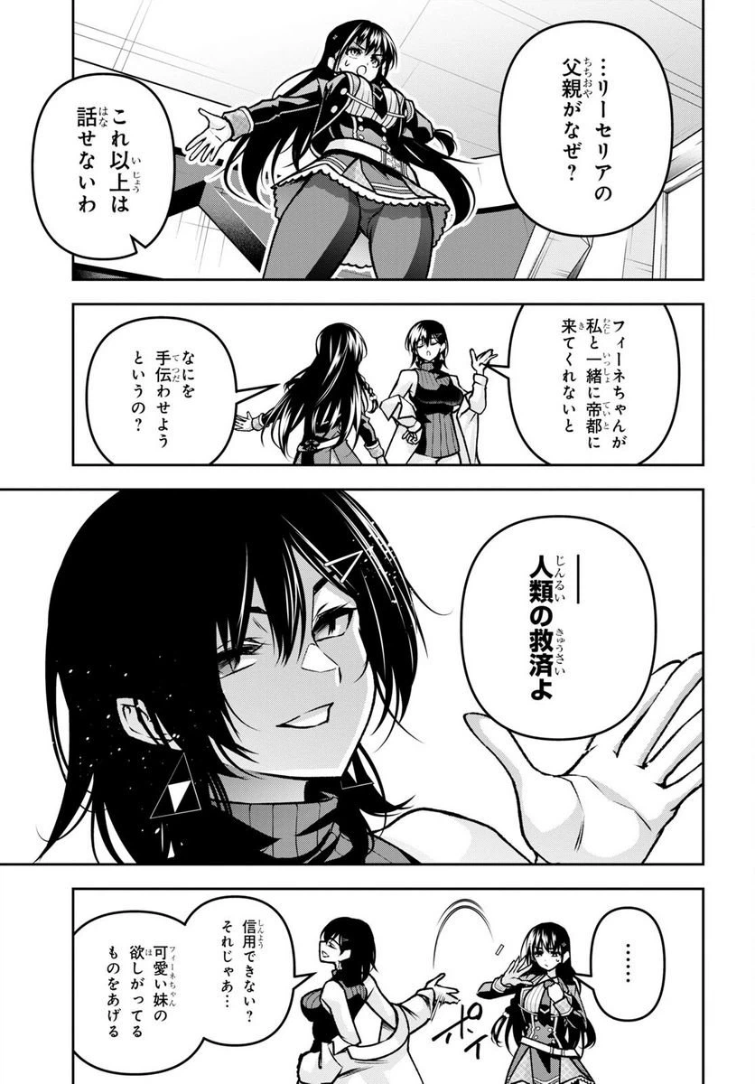 ページ 28 — 第40話