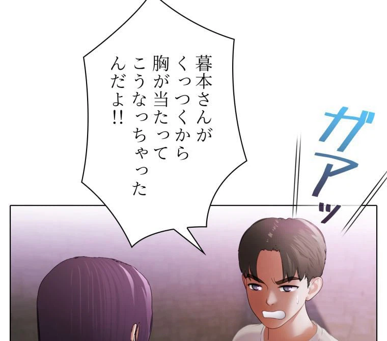 ページ 9 — 第13話