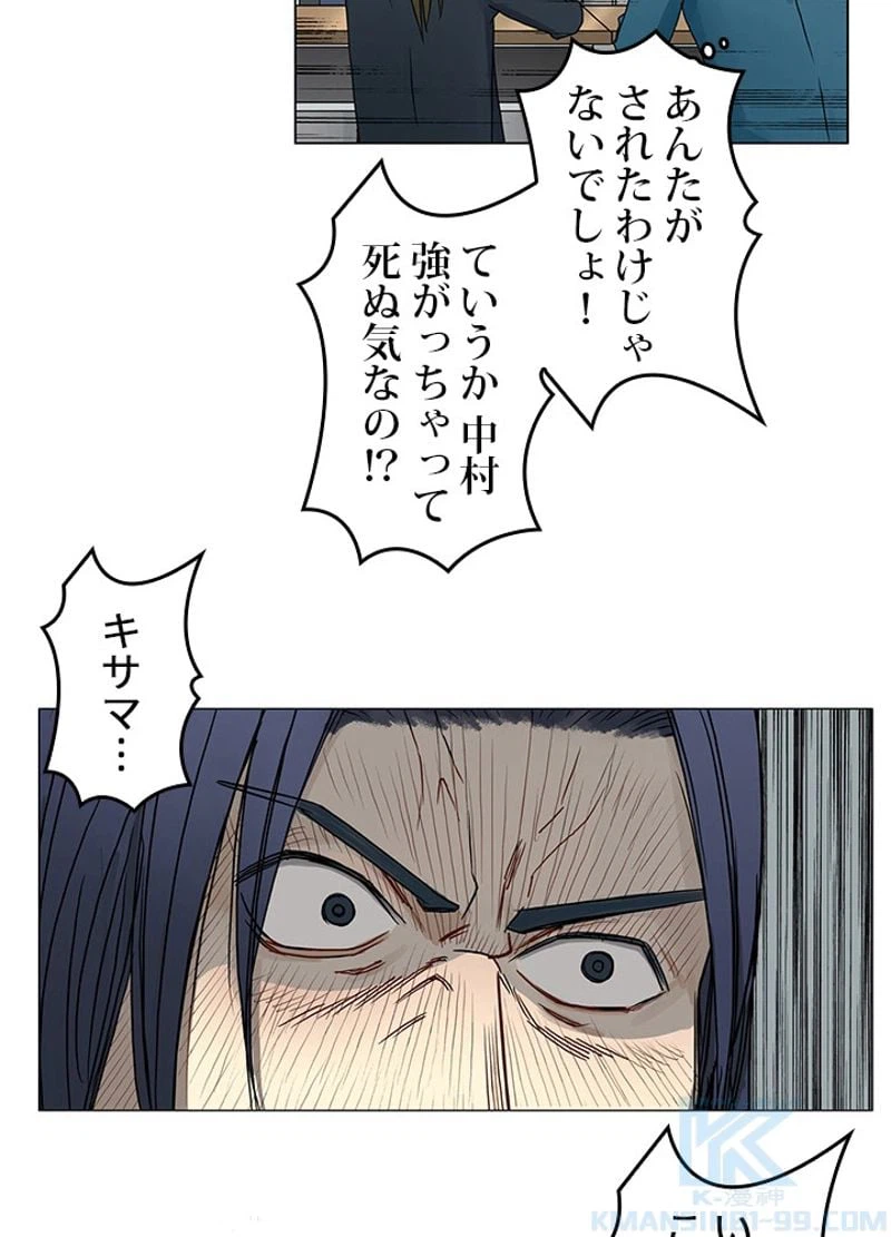 ページ 22 — 第7話