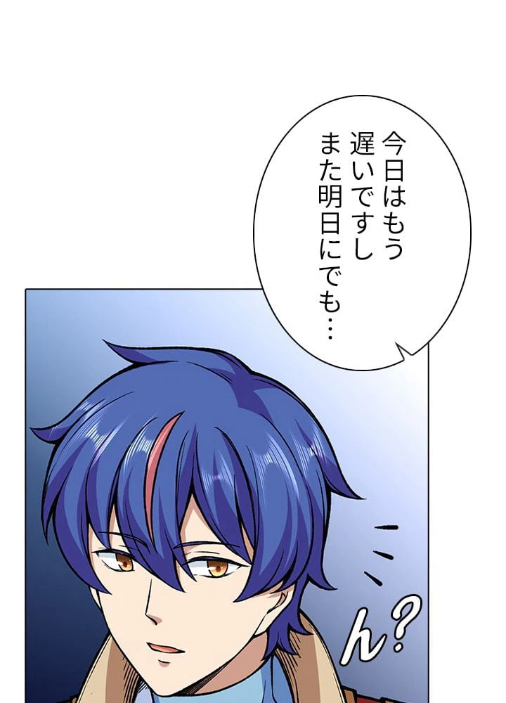 ページ 10 — 第184話