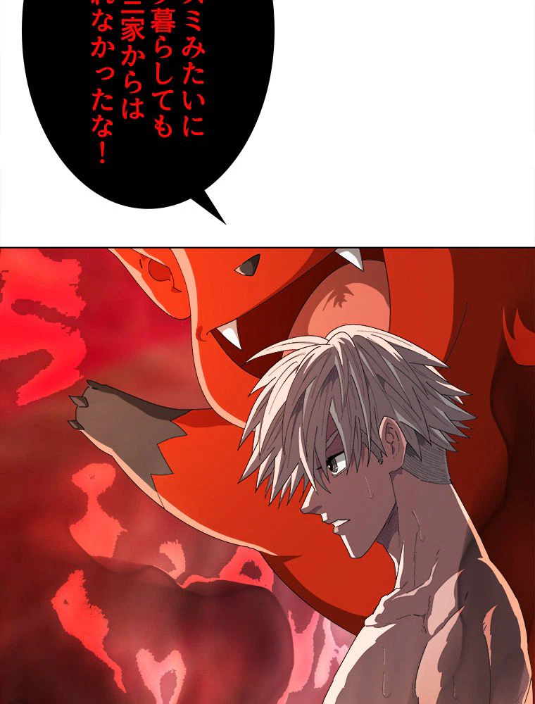 ページ 7 — 第11話