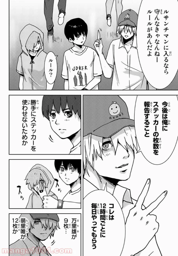 ページ 12 — 第41話