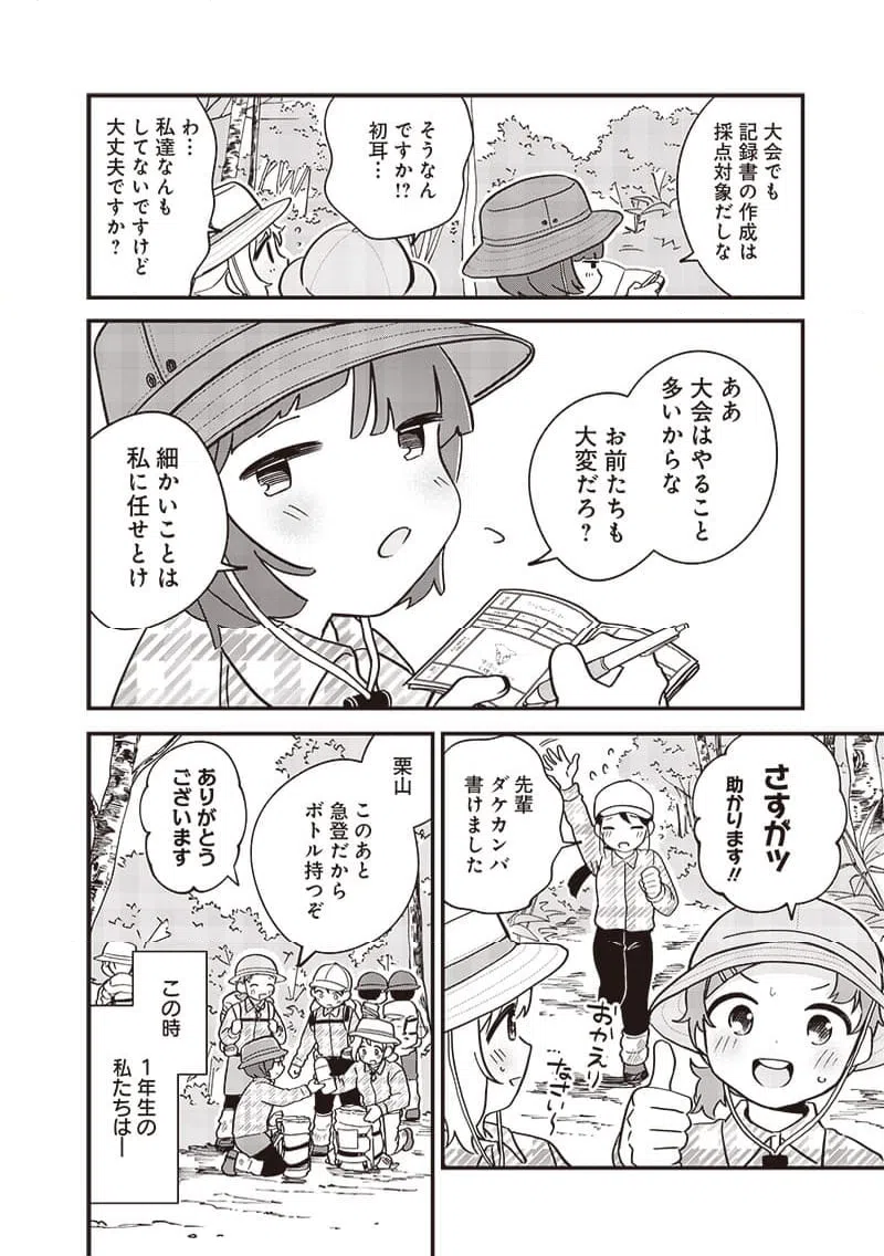 ページ 14 — 第32話