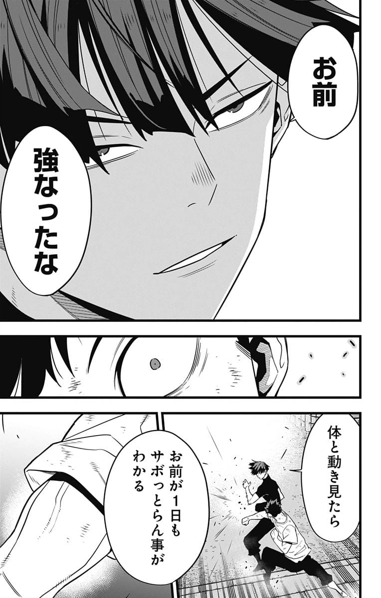ページ 15 — 第66話