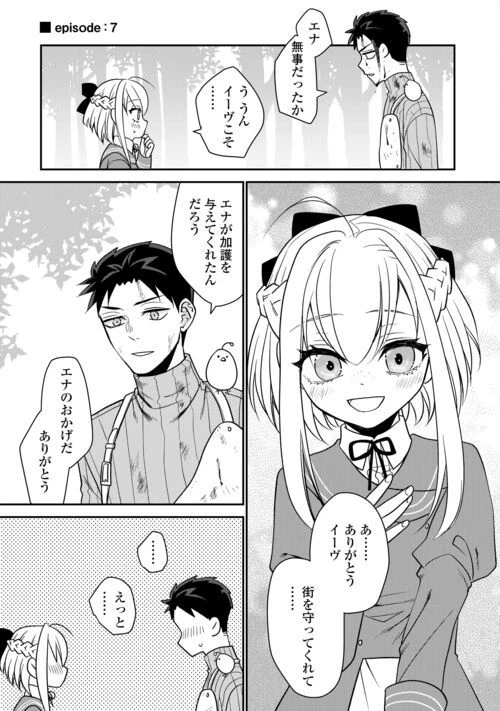 ページ 25 — 第7話